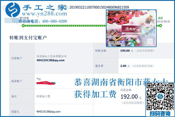 這個手工活加工項目這么簡單，為什么你不掙錢？別光看到別人掙錢，湖南衡陽蔣女士這樣說