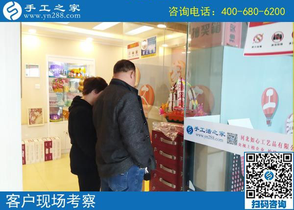 3月26日，好的創(chuàng)業(yè)項(xiàng)目，這里可以拿回家做的手工活加工項(xiàng)目真不錯(cuò)。手工之家接待考察加工客戶剪影