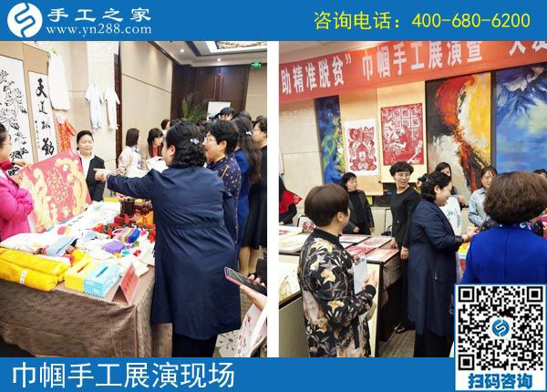 手工助脫貧增收，雙創(chuàng)平臺爭先---記手工之家參加“搭雙創(chuàng)平臺、助精準(zhǔn)扶貧”巾幗手工展演活動