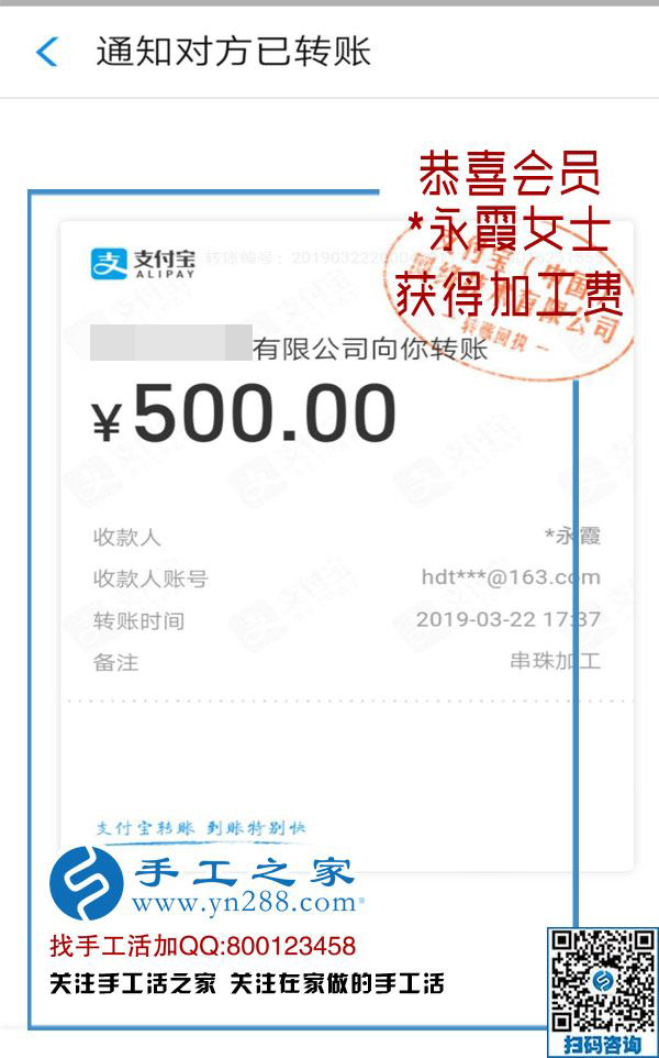 從外出打零工到在家掙錢，丈夫幫云南的永霞女士找到可以寄到家做的手工活，這次又結(jié)算500元