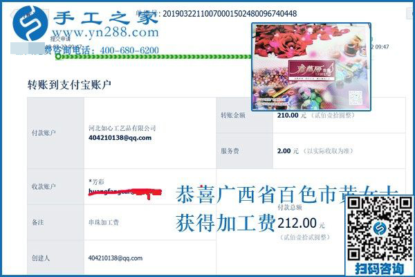 “想掙錢，就得長(zhǎng)期有活，隔三差五才有活兒的不掙錢！”廣西百色黃女士找到珠繡免押金手工活后這樣說