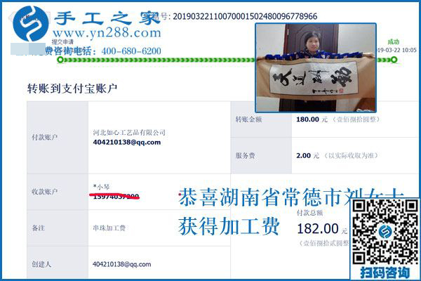 黃金時間的安排是這樣的，湖南常德劉女士在家做免押金手工活掙錢