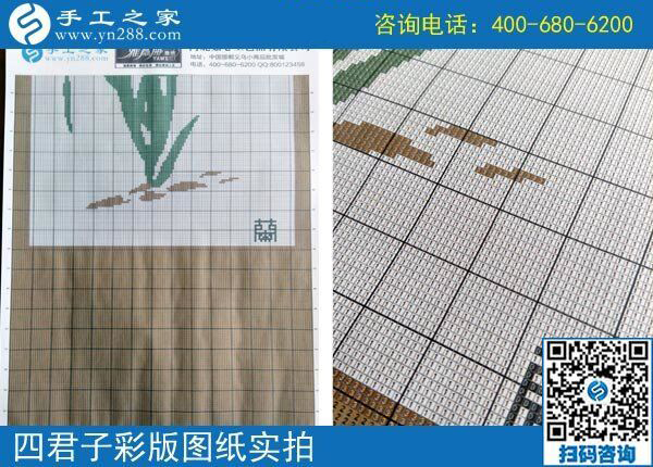 手工之家雅薇麗珠繡圖紙（梅蘭竹菊）新款，彩色升級(jí)版！(圖1)