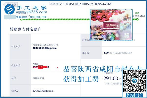 為了多掙錢，白天帶孩子的陜西咸陽趙女士在家人的幫助下這么干，收入比原來一點也不少