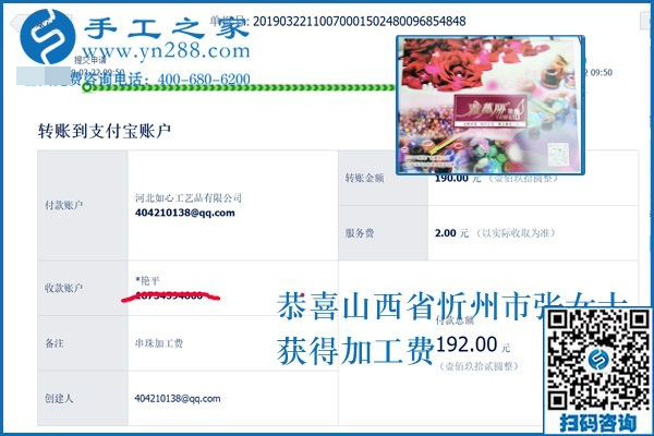 可以寄到家做的手工活適合什么人做？山西忻州張女士說包括自己