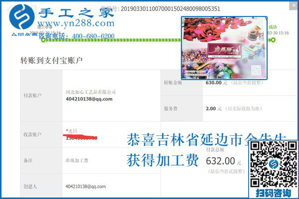 有了這3點(diǎn)考慮，把免押金手工活加工項(xiàng)目當(dāng)創(chuàng)業(yè)項(xiàng)目一定成功，吉林延邊金先生說(shuō)