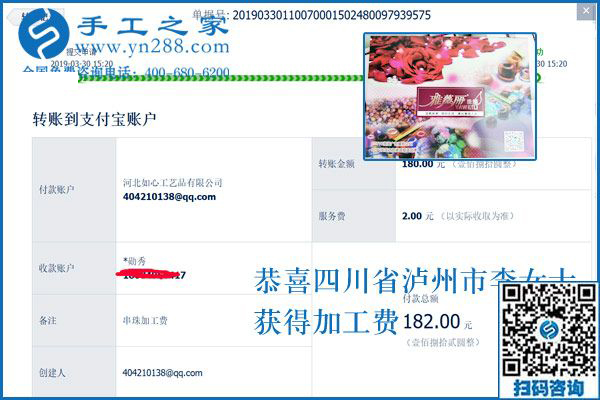對這個可以寄到家做的手工活很滿意，四川瀘州李女士很樂意跟周圍的人分享