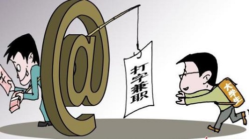 防騙在行動(dòng)，手工之家提醒，那些找兼職的大學(xué)生，千萬要注意以下問題，避免上當(dāng)受騙(圖4)