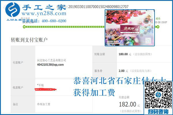 與別人不同，堅(jiān)決不出去打工，河北石家莊付女士找到了可以寄到家做的手工活