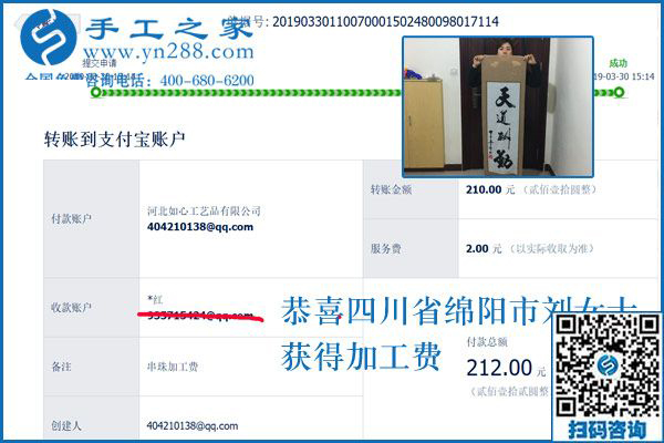 想在家掙錢，四川綿陽劉女士為什么選擇干這個(gè)，真的能掙錢嗎？