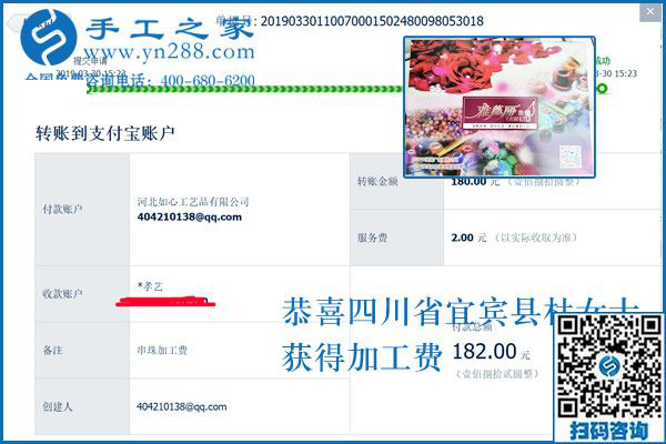 上班族的好兼職，四川宜賓杜女士做這個(gè)正規(guī)供料的手工活一舉兩得
