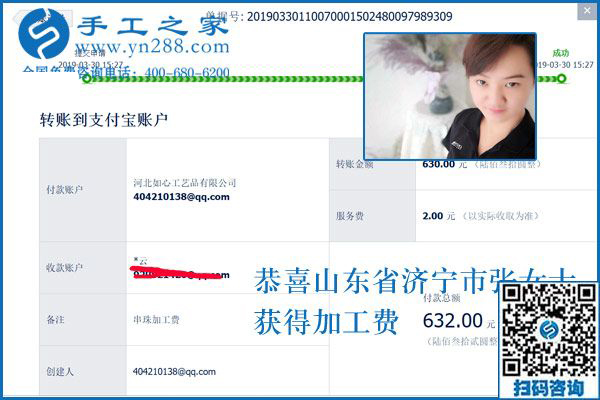 從真實(shí)的現(xiàn)場(chǎng)體驗(yàn)開始，山東濟(jì)寧張女士把好的手工活拿回家做掙錢