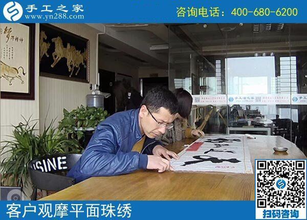 4月8日,為什么都說這個可以帶回家做的手工活是真的手工活加工項目，手工之家接待考察加工客戶剪影