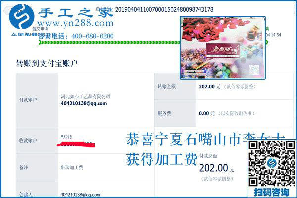 這個(gè)手工活兼職能掙錢？看寧夏石嘴山李女士業(yè)余時(shí)間怎樣做雅薇麗珠繡