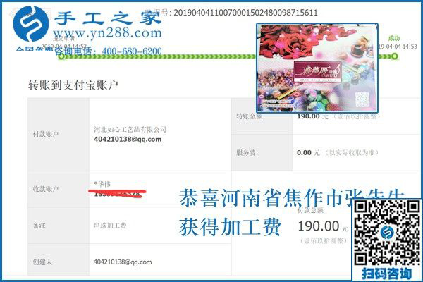 夫妻都能做的手工加工回收項目，河南焦作張先生選擇的是這里
