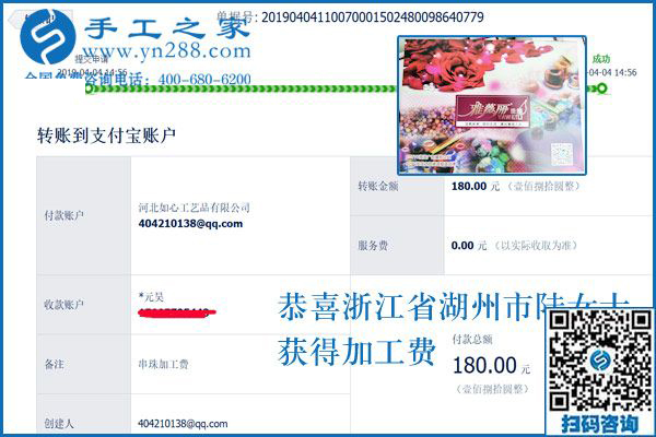 做可以帶回家的手工活，浙江湖州陸女士演繹著一個家庭主婦的幸福生活