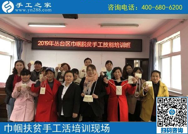 攜手共建“扶貧微工廠”，助力巾幗防貧扶貧------記手工之家郝總親自帶隊參加2019叢臺區(qū)婦女手工技能培訓