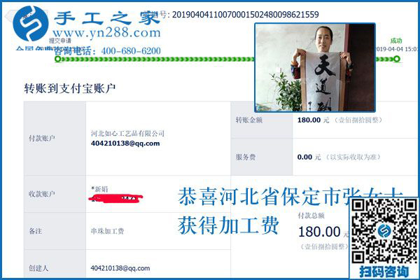 能掙到錢，一切都值了，河北保定張女士對從事的兼職手工活這樣說