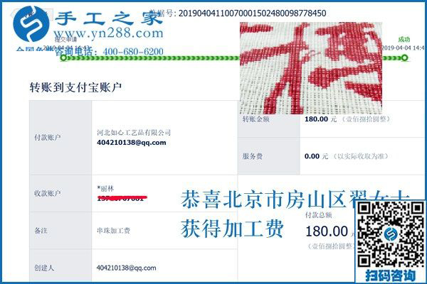 一定要做手工活加工掙錢，翟女士知道家人在北京生活不易之后