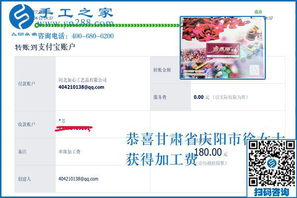 簡單好做還掙錢，甘肅慶陽的服裝店老板徐女士堅持做可以拿回家的外發(fā)手工活