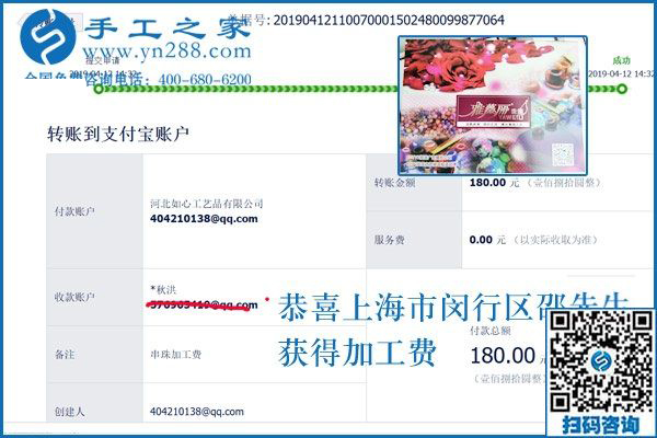 這個(gè)可以寄到家做的手工活挺好的，上海邵先生為什么這樣評(píng)價(jià)？