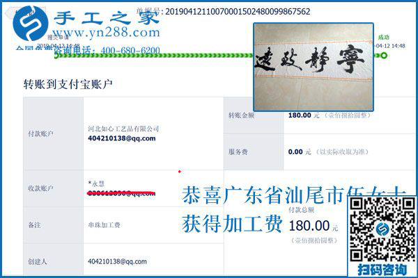 轉(zhuǎn)眼間就一年了，做手工活外發(fā)加工的廣東汕尾伍女士心里很滿意