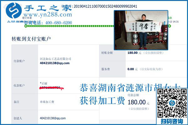 不用風(fēng)吹日曬外出打零工，湖南漣源胡女士找到在家賺錢的好方法