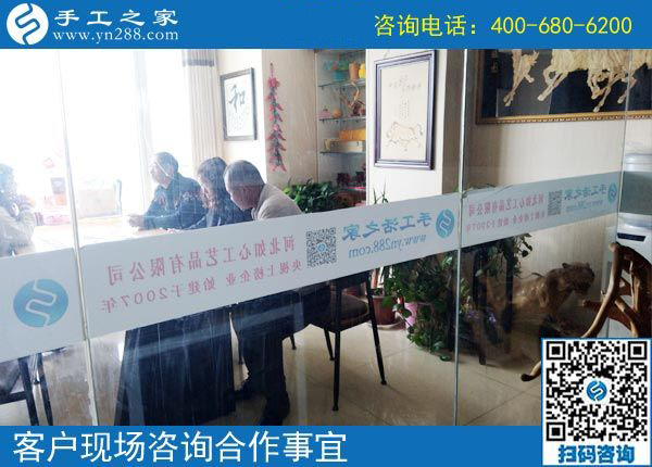 4月18日，找到純手工活外發(fā)加工，找到手工加工回收項目，就在這兒，手工之家接待考察加工客戶