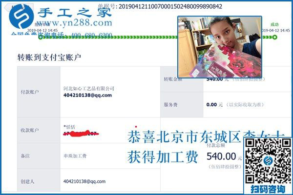 都想做手工活兼職掙錢，北京上班族李女士為什么做這樣的選擇？