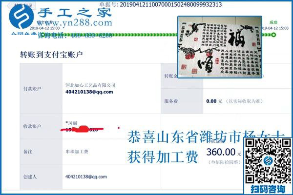 不干臟活累活，文化程度不高的山東濰坊楊女士選擇這個(gè)正規(guī)供料的手工活