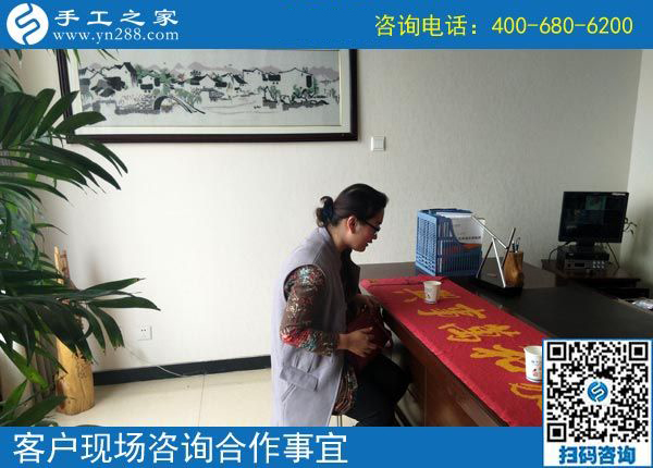 4月19日，做正規(guī)供料的手工活選擇這里真掙錢，手工之家接待考察合作加工客戶剪影