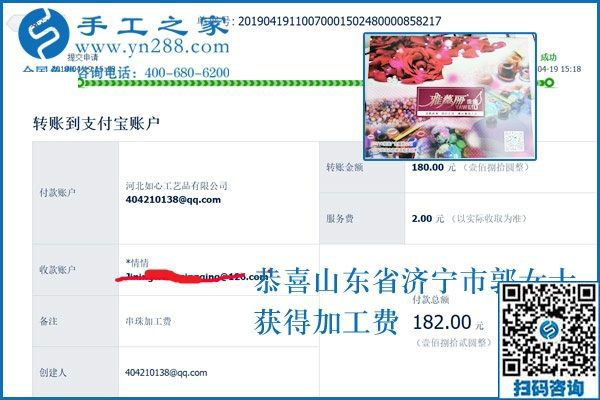 要做就做正規(guī)可靠的手工活兼職，山東濟(jì)寧郭女士這樣選