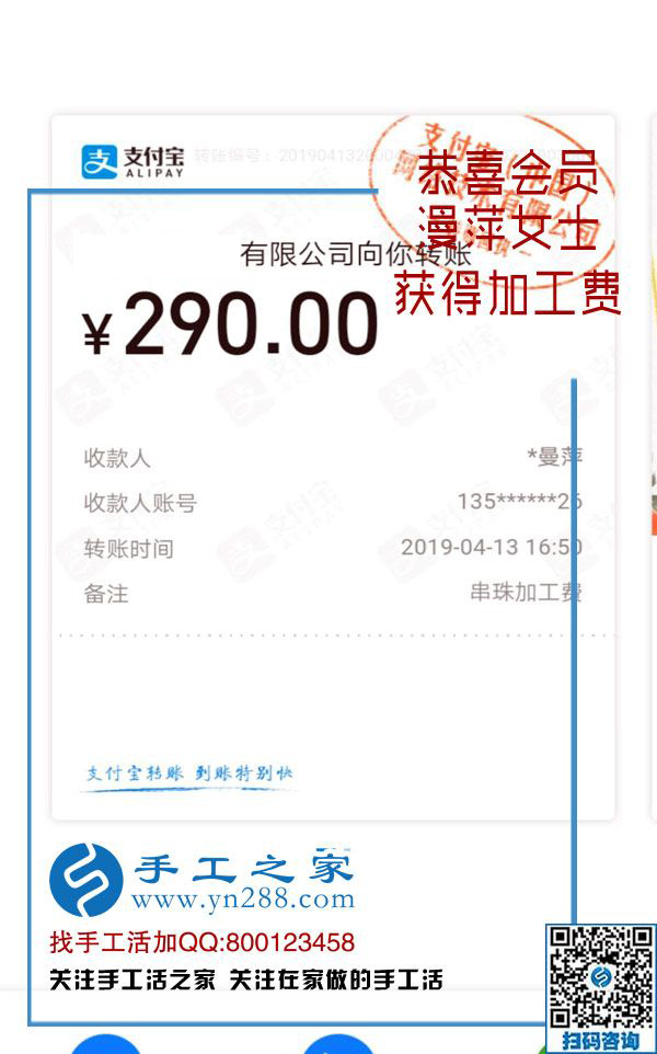 帶孩子寶媽是怎樣做手工活加工掙錢的？河北邯鄲劉女士如是說