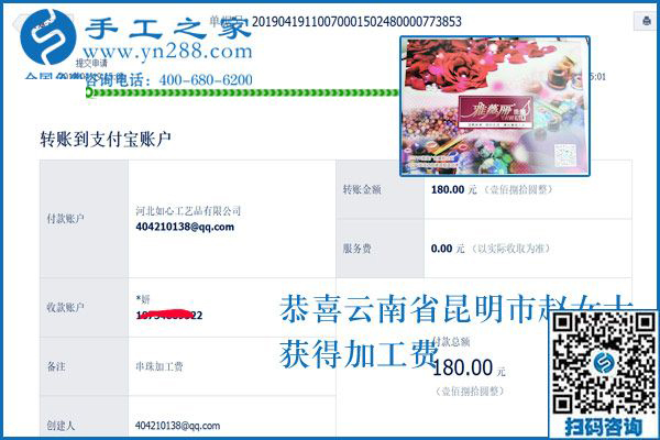 如何選對(duì)兼職手工活，云南昆明趙女士在家掙錢后這樣說