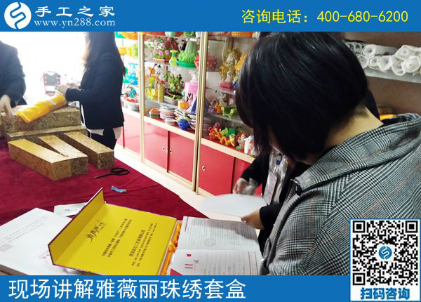 4月23日，可以在家做的手工活要掙錢(qián)就選這里的珠繡手工活，手工之家接待考察加工客戶(hù)剪影