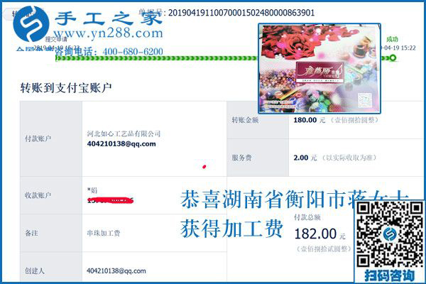 掙錢給一個(gè)女人帶來(lái)的變化，湖南衡陽(yáng)蔣女士為什么堅(jiān)持在家做珠繡手工