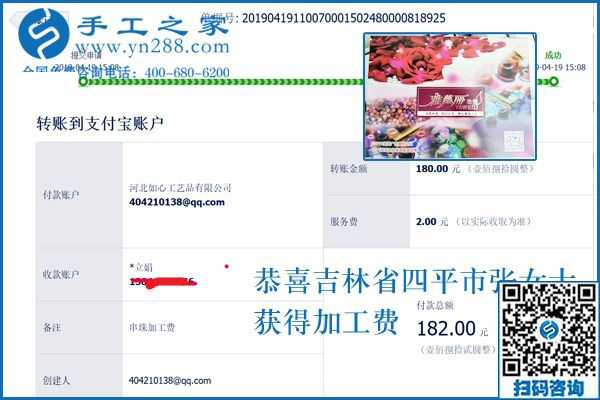 同事們不解、佩服、埋怨，吉林四平張女士沒有把這個可以帶回家做的手工活告訴大家