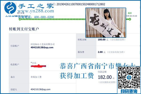為了多掙錢，廣西南寧樊女士對(duì)這個(gè)可以寄到家做的手工活非常認(rèn)真
