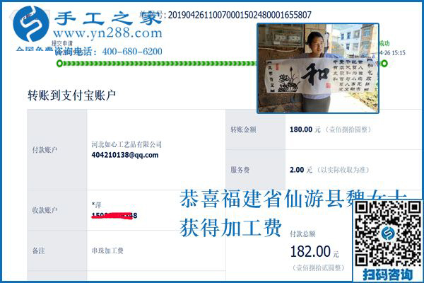 適合農(nóng)民在家做的外發(fā)手工活，福建仙游魏女士強(qiáng)烈推薦做手工之家的珠繡