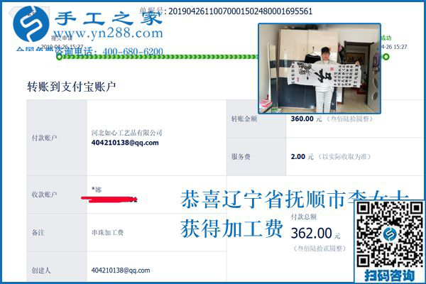 可以帶回家做的手工活就選這個，遼寧撫順李女士用閑散時間掙錢補貼家用