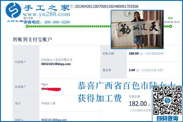 家庭事業(yè)如何更好權(quán)衡兼顧，廣西百色陸女士找到手工加工回收項(xiàng)目巧妙解決這個(gè)問題