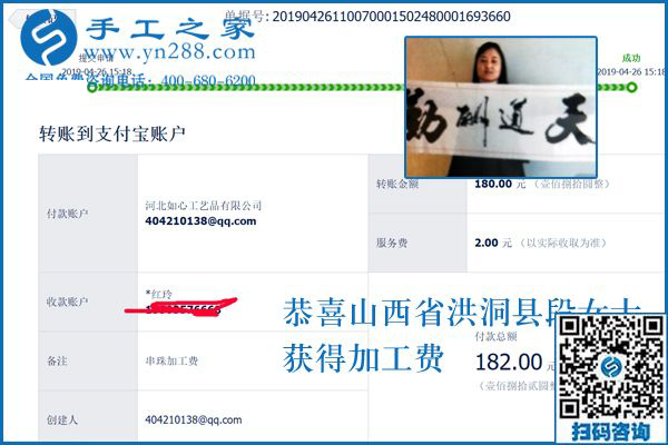 做優(yōu)秀加工會員，山西洪洞段女士幾年來一直堅(jiān)持做串珠手工活賺錢