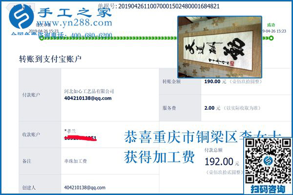 為什么選擇這個帶回家做的手工活，重慶李女士掙錢后道出背后的秘密