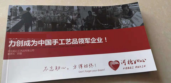 家有勵志珠，人生不服輸------河北電視臺專訪手工之家郝總