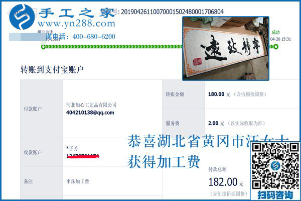 做手工加工活外加工，湖北黃岡汪女士對幸福的生活有定義