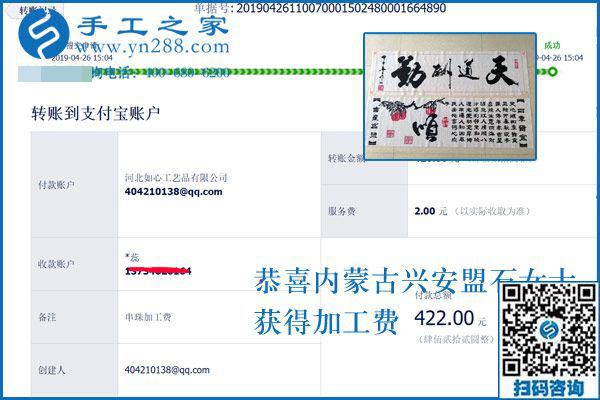 家人支持做代理，曾經(jīng)找手工活做的內(nèi)蒙古興安盟石女士找到了能掙錢的手工活