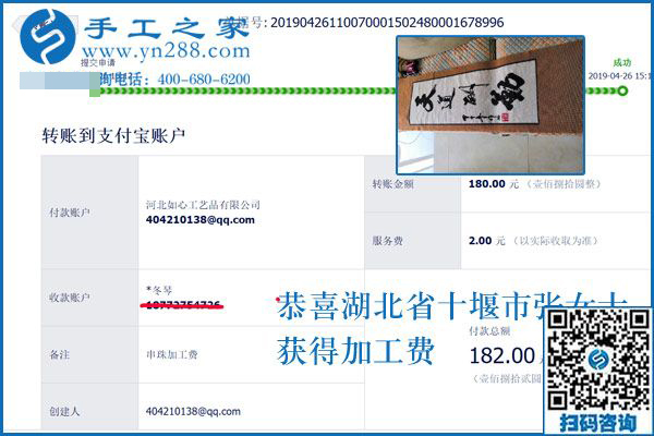 介紹大家都做手工加工掙錢，湖北十堰張女士對這個可以在家做的手工活很滿意