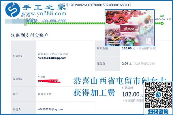想兼職賺錢，這個可以帶回家做的手工活不錯。山西屯留闞女士這樣說