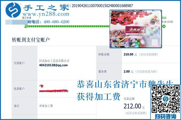 可以在家做的手工活能掙錢，山東濟(jì)寧養(yǎng)殖戶魏先生夫婦一直在家兼職做