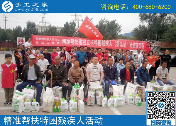 走進復(fù)興區(qū)！邯鄲市殘聯(lián)肢殘人協(xié)會精準幫扶建檔立卡特困殘疾人（第九站）